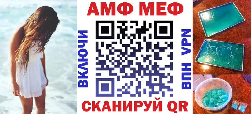 Amphetamine VHQ mega как войти Нюрба