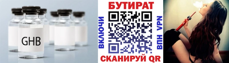 купить   блэк спрут как войти  БУТИРАТ бутандиол  Нюрба 