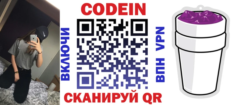 наркотики маркетплейс клад Codein Purple Drank Нюрба