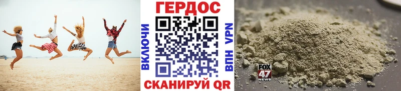 Героин хмурый  Нюрба 