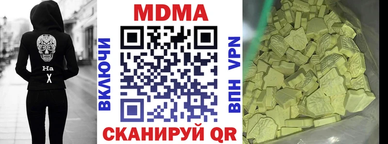 мега ONION  Нюрба  МДМА Molly  цена  