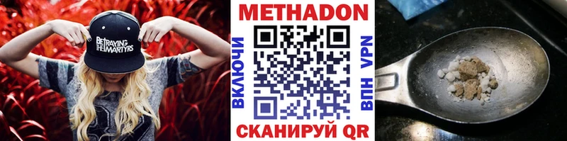 МЕТАДОН кристалл  как найти закладки  Нюрба 